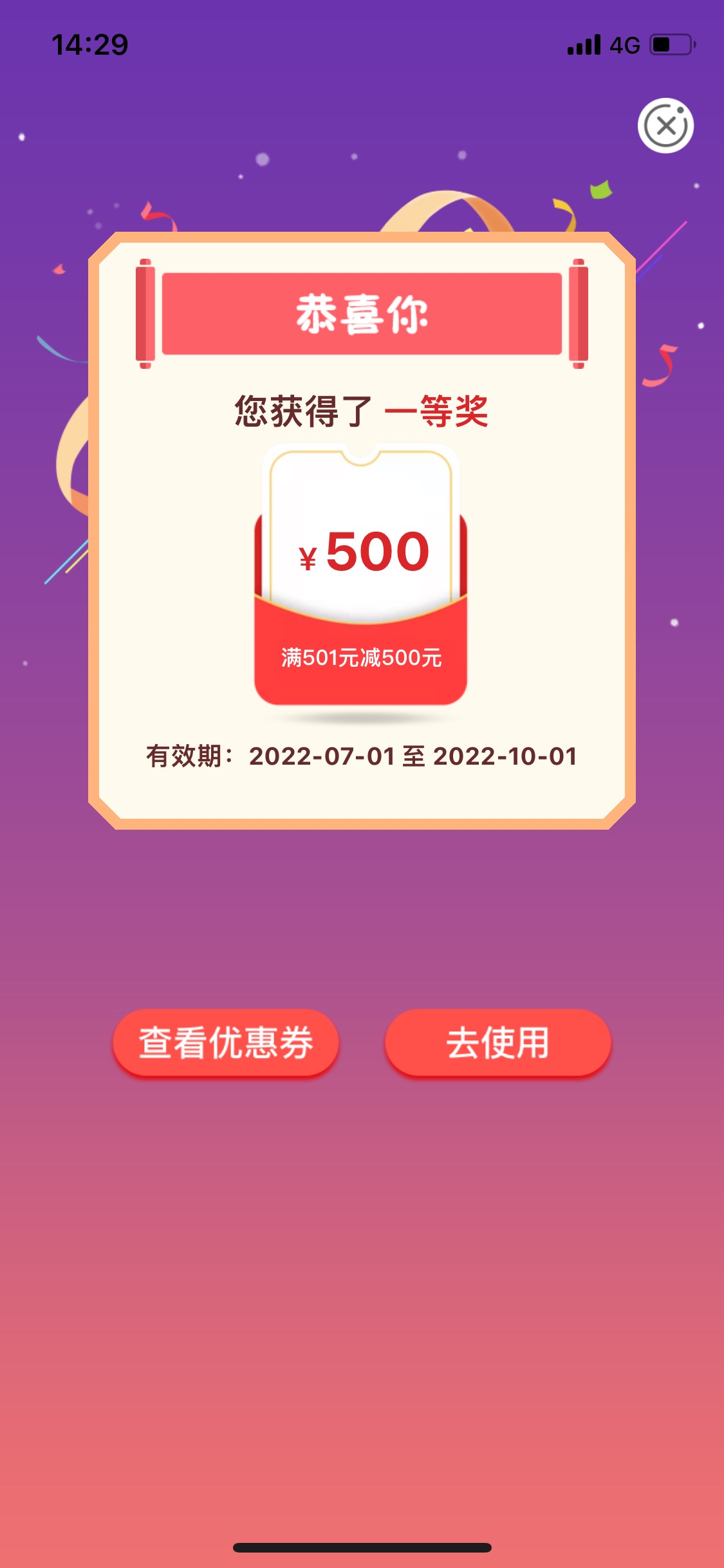 河北那个上面刷屏那里只有10和30，你们抽到500的看到过500吗？有人看到过500在那里？
75 / 作者:向死而生1211 / 