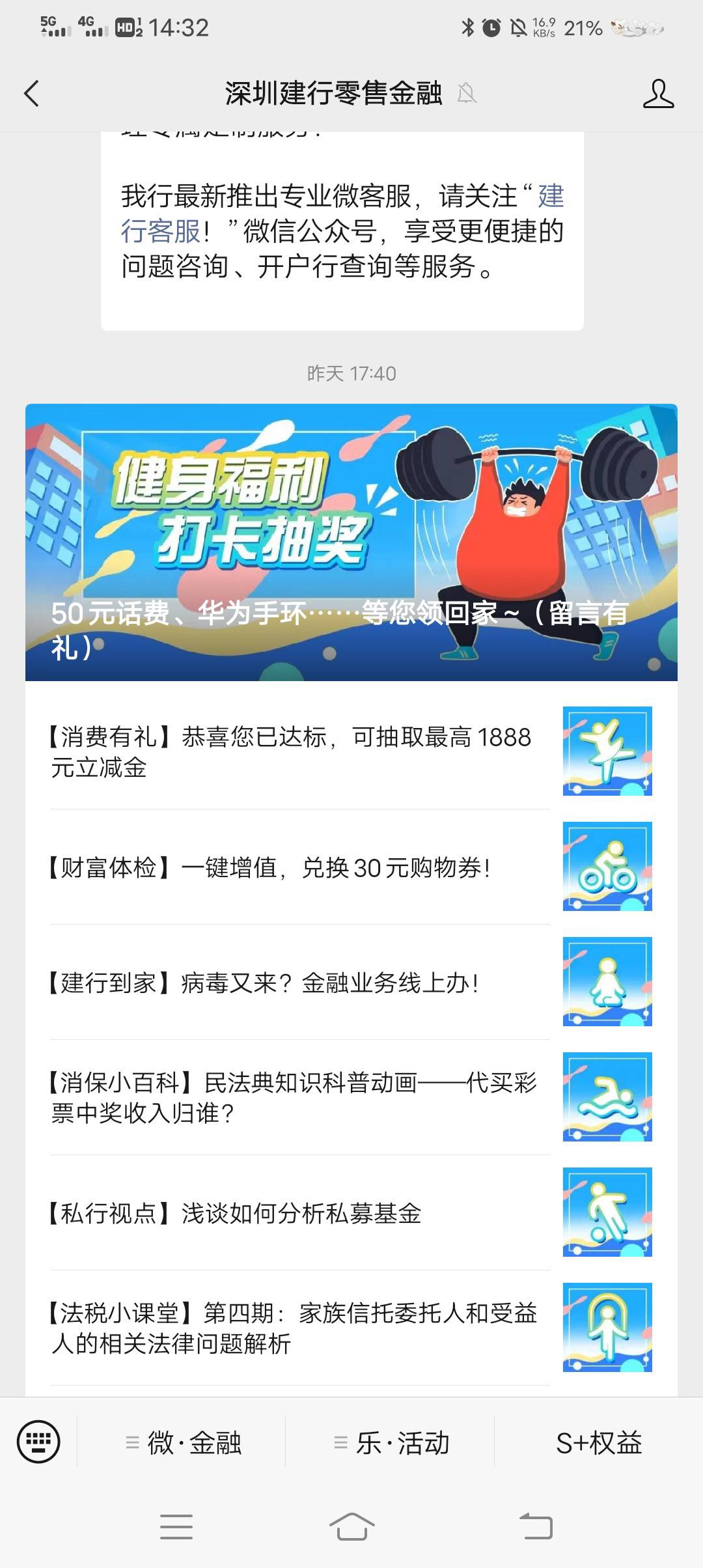 深圳建行微银行那个运动打卡好像更新掉落了。
4个号都中了e卡。
也可能是新的一月更新18 / 作者:浪子心gghh / 