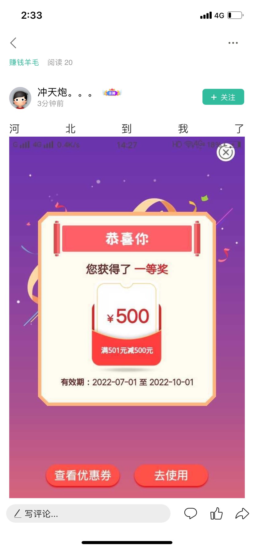 你们在河北哪里领的呀？又不说就在那里发。

84 / 作者:毕竟你才3岁 / 