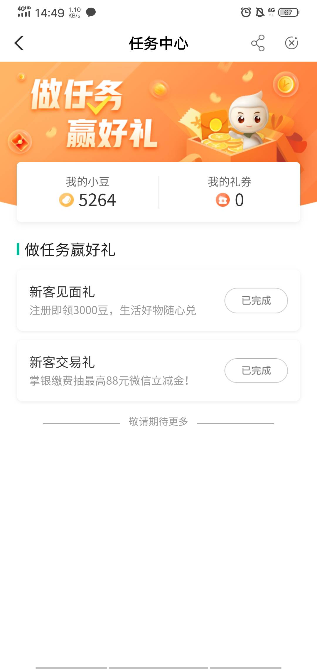 你们在河北哪里领的呀？又不说就在那里发。

96 / 作者:亐㔓YUJIAN / 