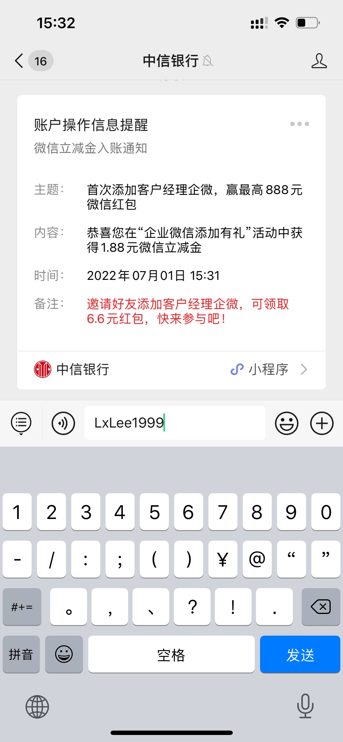 中信银行 添加企业微信1.08立减金 邀请5人组队得6.66立减金
47 / 作者:在你的身边 / 