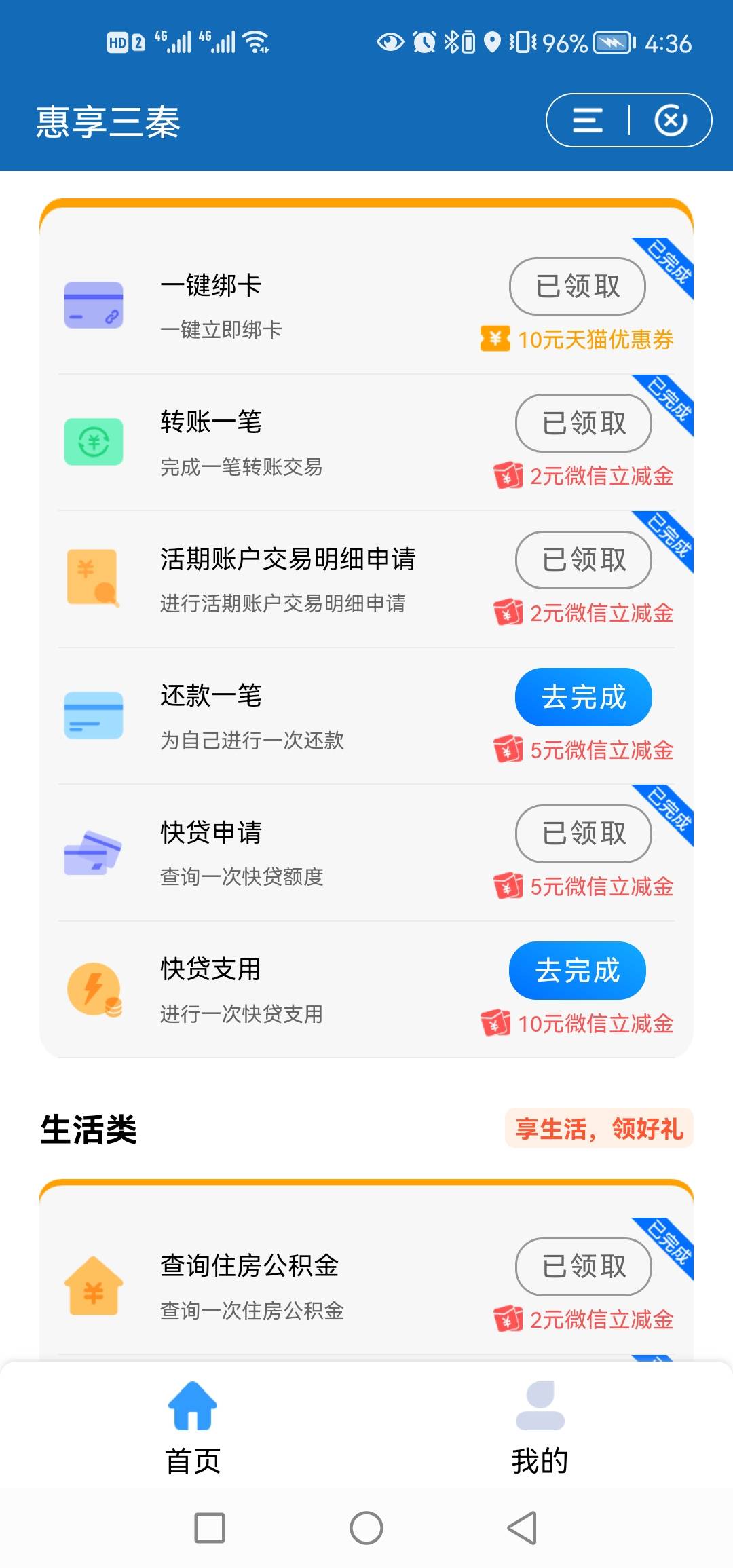 哭.，最后一张信用卡gg，就为了五毛，快贷申请了一次


32 / 作者:千年以后832 / 