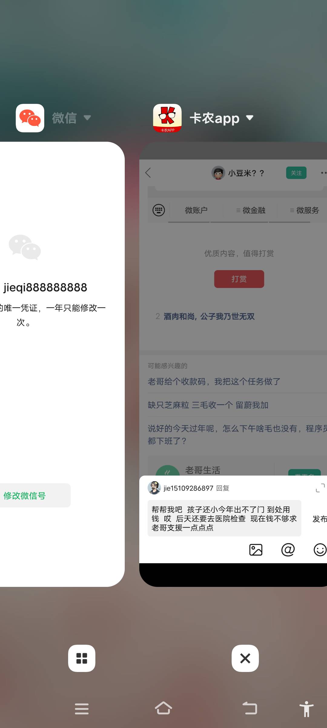补助到账了，基本上上岸了，就差几千块钱网贷了，随机抽7个666花呗，也得让卡农挣点手53 / 作者:jie15109286897 / 