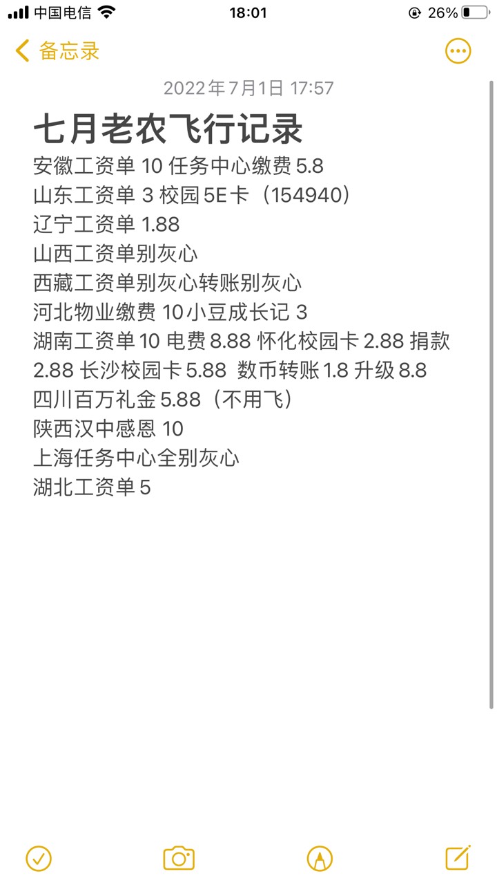 各种别灰心，飞一下午刚好100。别灰心是被拉黑了吗？

26 / 作者:o9r4A / 
