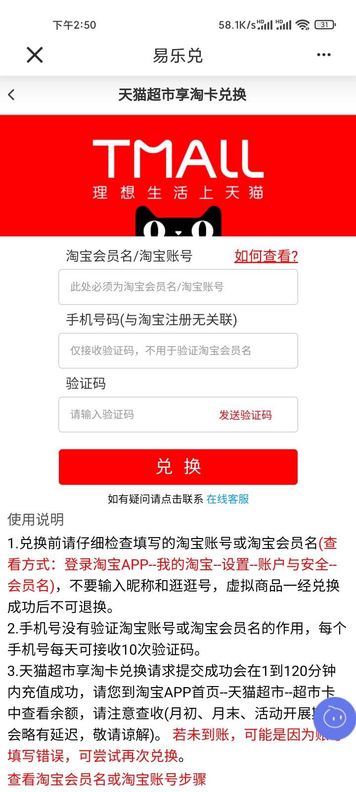 7无限收天猫直充，秒结

27 / 作者:水下一万米. / 