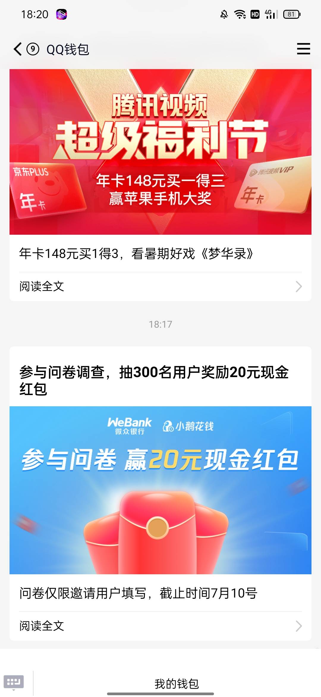 qq钱包小鹅花钱20小毛 特邀填问卷 填完去微信抽奖



21 / 作者:leave1 / 