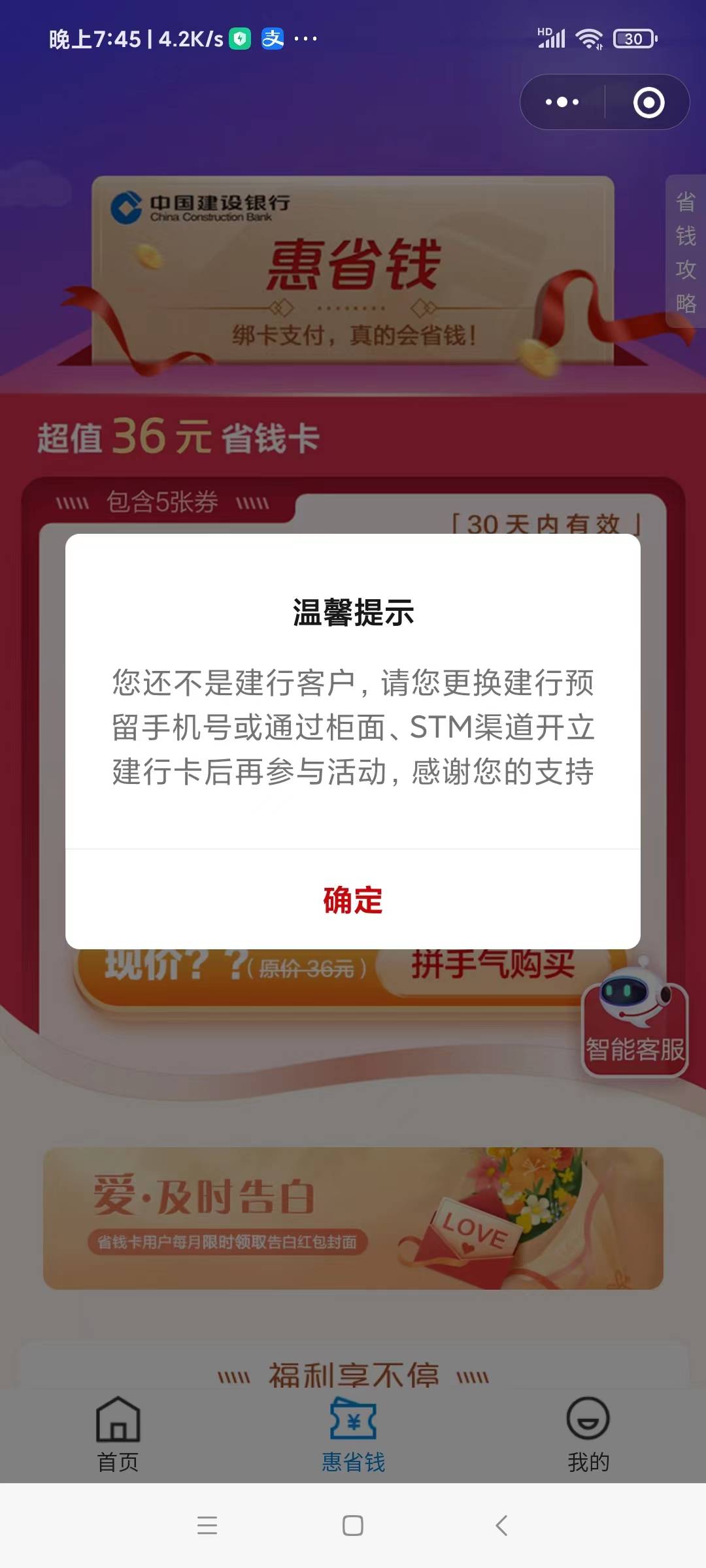 建设银行不能多号  ，多号会提示这样  虾扯蛋

21 / 作者:卡农老哥么么哒 / 