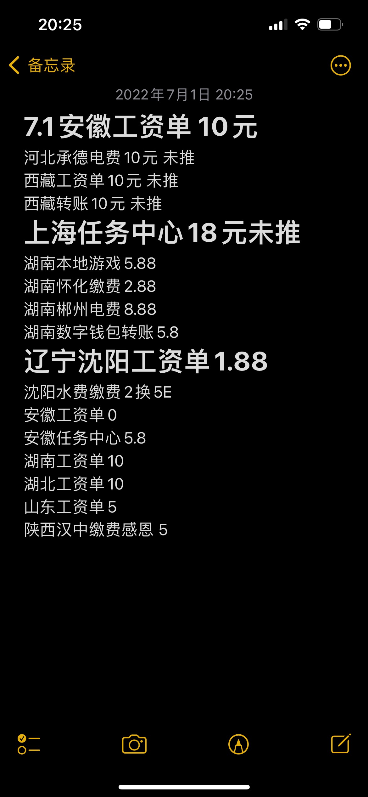 不低你们一个88啊

19 / 作者:师肖扬 / 