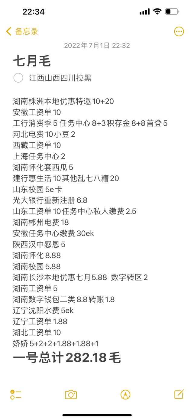 总结一天的毛三百都没有真的太难了。

88 / 作者:Ljjjjjjjj / 