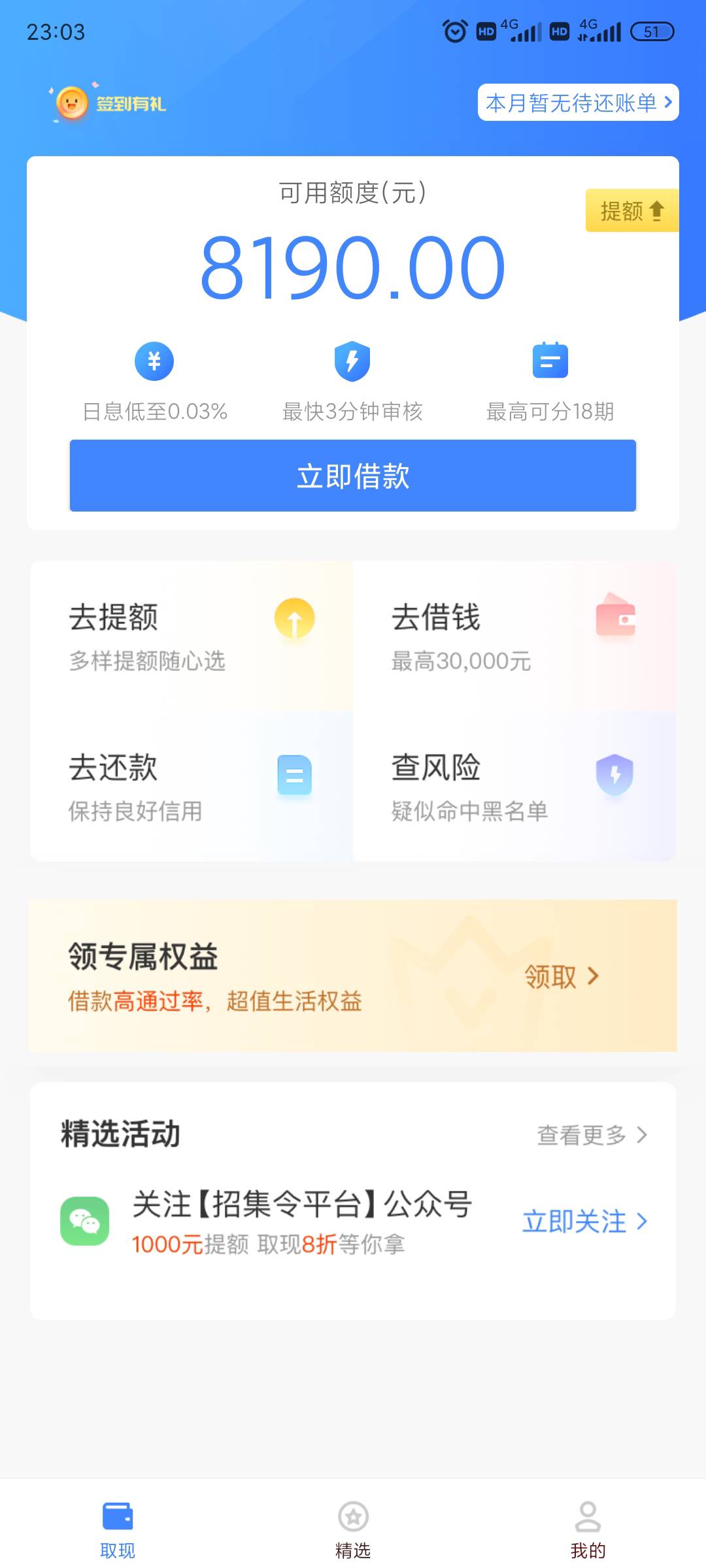 哪位老哥知道召集令这样是不是废了，之前无限三天小黑屋，修改了手机号就这样了，，，53 / 作者:Aprill / 