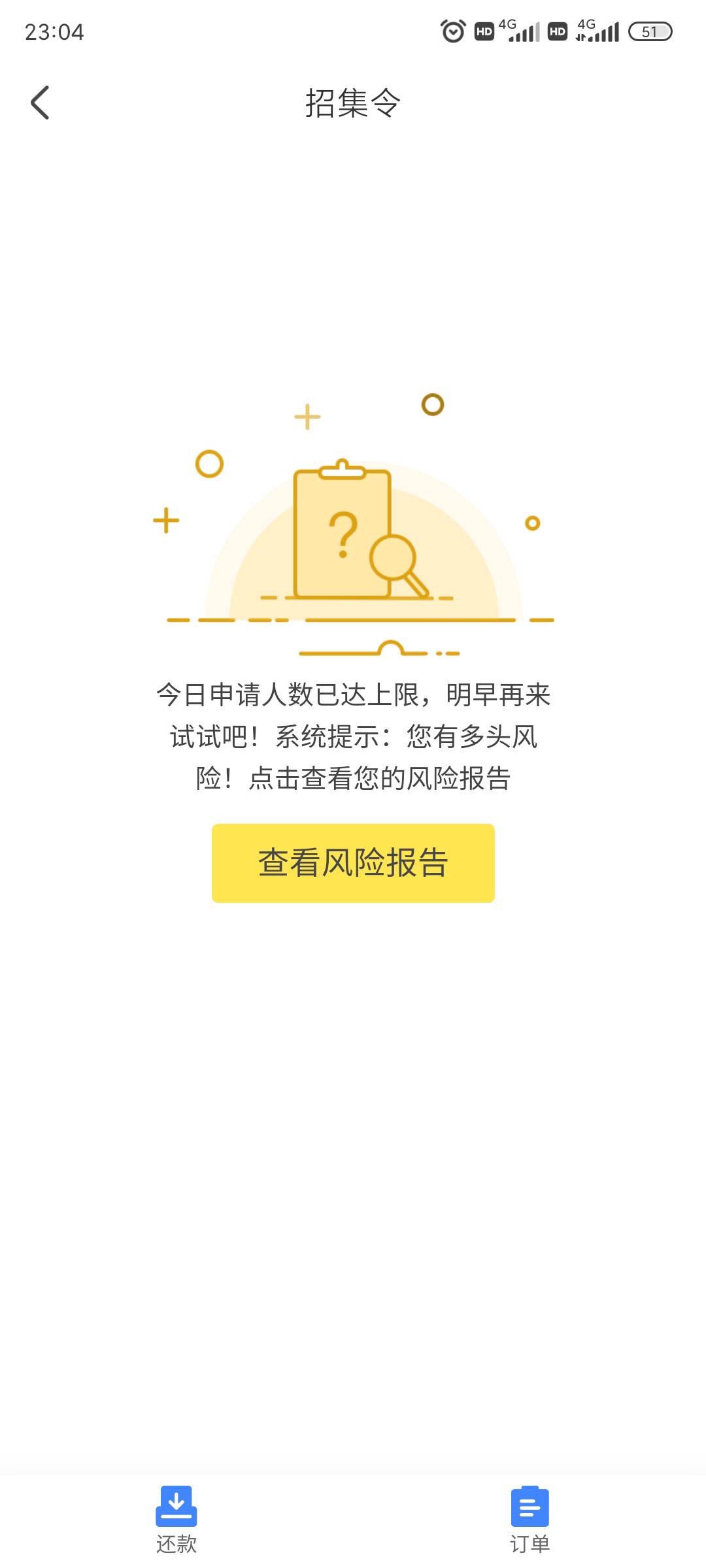 哪位老哥知道召集令这样是不是废了，之前无限三天小黑屋，修改了手机号就这样了，，，85 / 作者:Aprill / 