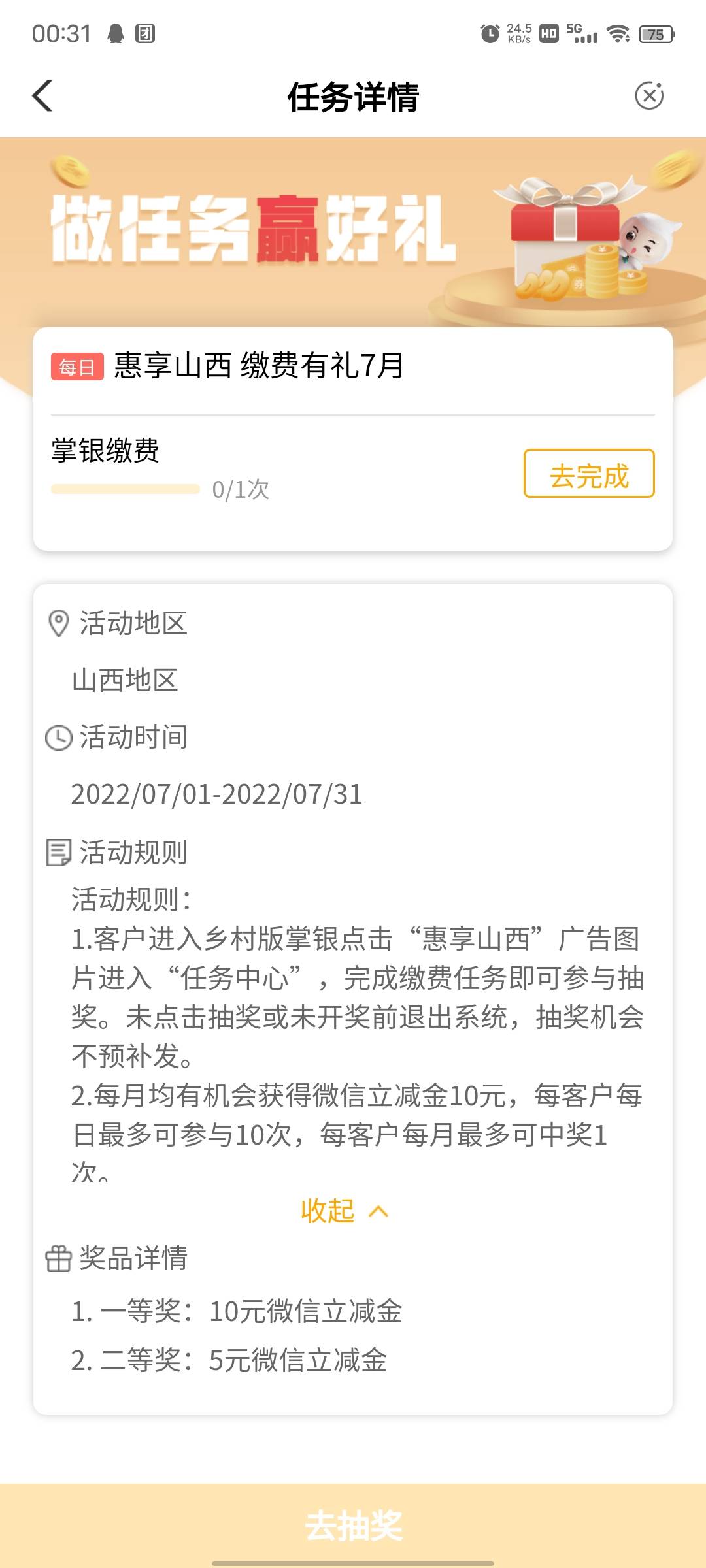 首发首发，山西乡村版缴费，实测不冲突工资单，工资单我中了10


20 / 作者:风少111 / 