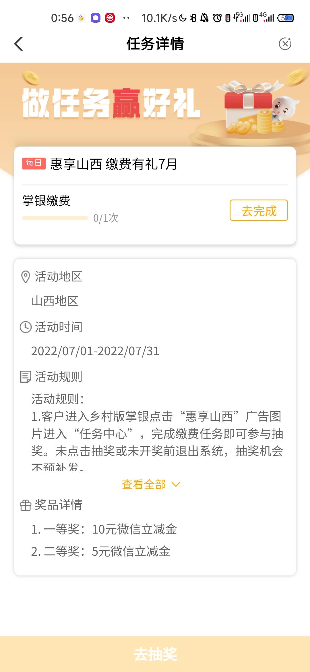 首发加精，山西乡村版任务中心，选太原，缴停车费，车牌自己编



18 / 作者:小鹤鸡 / 