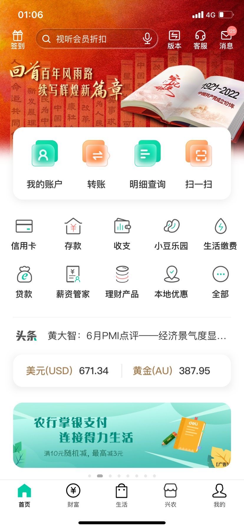 郑重声明，本人即日起正式与中国农业银行《掌银河南分行》正式无限期断开一切业务往来7 / 作者:捡个小烟头 / 
