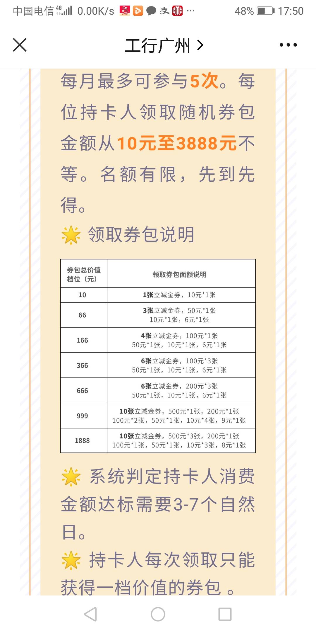 工行超级大毛，但是不是人人可以的，我先提前说一声，老哥们回来了別骂我

2 / 作者:泽雨 / 