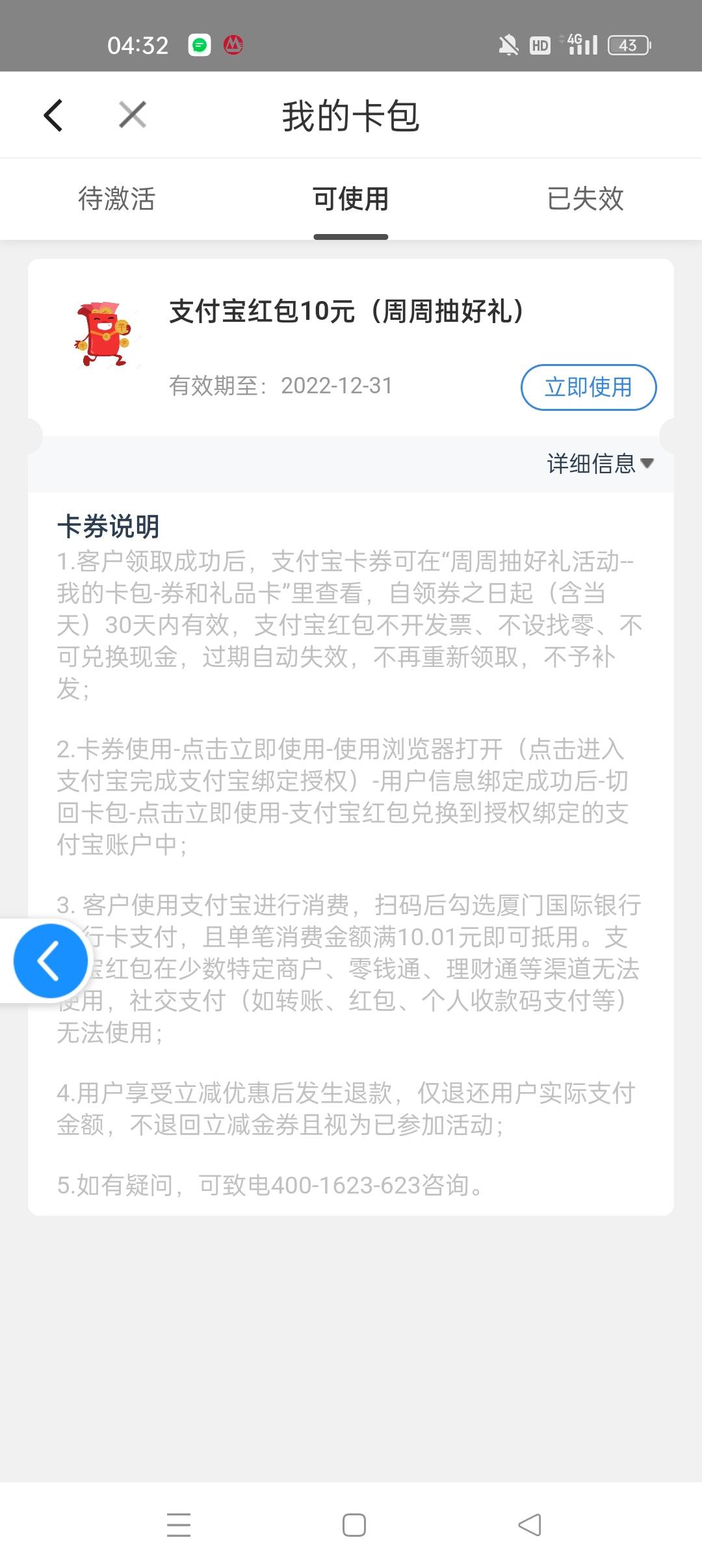 厦门国际搞了50毛睡觉


37 / 作者:辉866792 / 