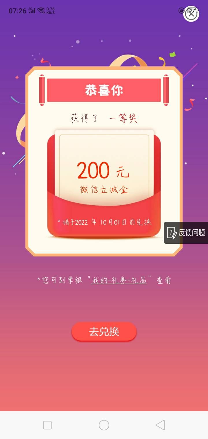 200大毛申请提交抽奖，抽奖等了大概30秒看到抽奖页面出现200我才抽的然后慢慢看是几等15 / 作者:很难受╯﹏╰ / 