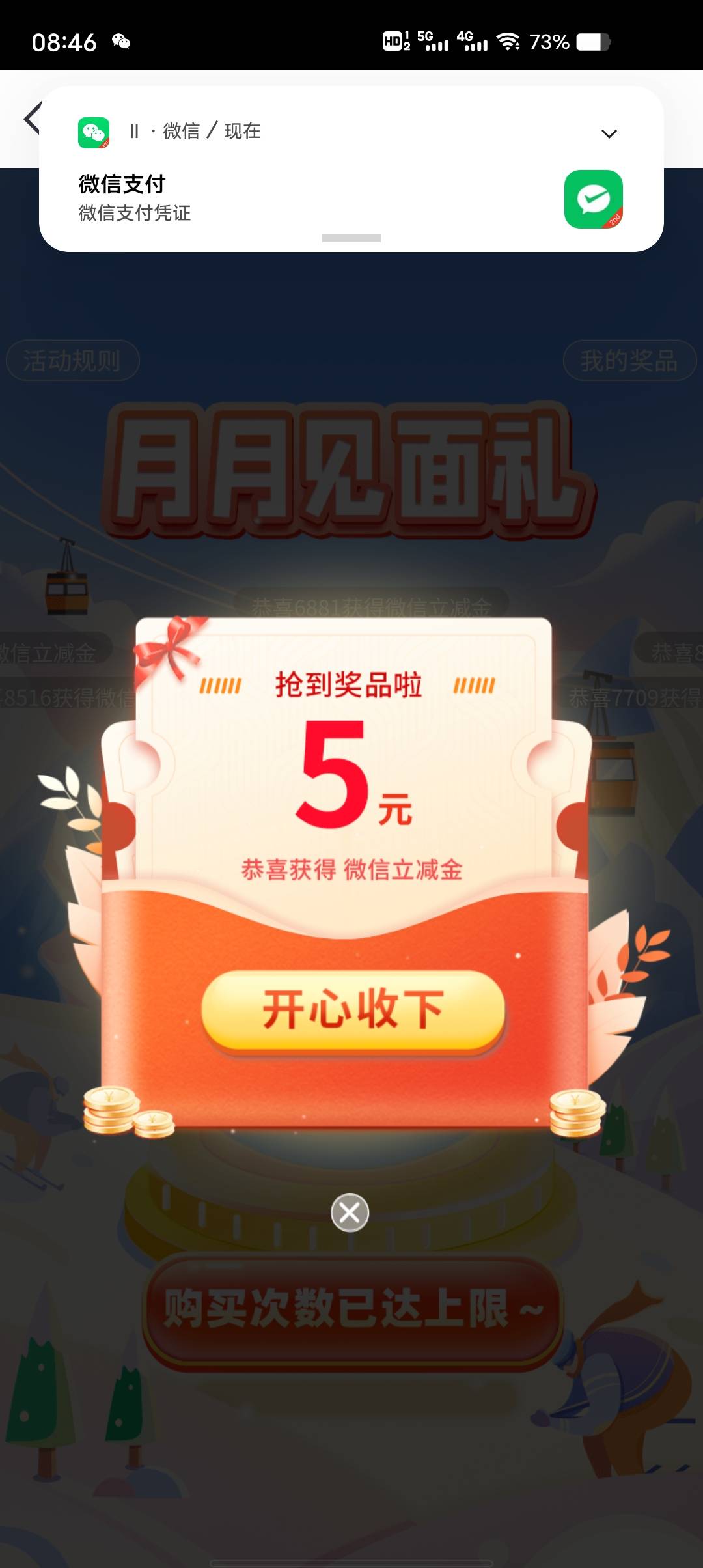 首发加精，中信银行城市服务定位哈尔滨一分钱买5立减金，

6 / 作者:乔乔Aa / 