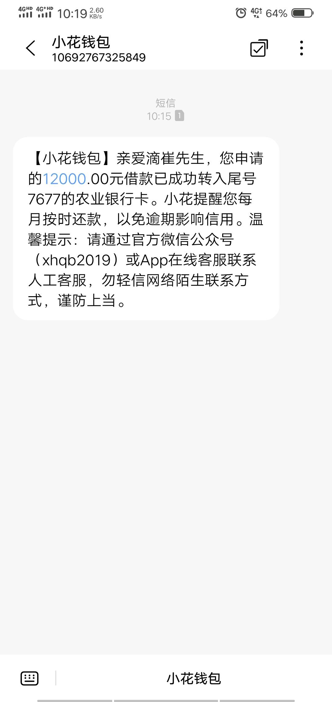 国美易卡，匹配的小花钱包下款了，非托，本人房贷连续逾期三个月。连续连续。无当前逾97 / 作者:怀旧哦 / 