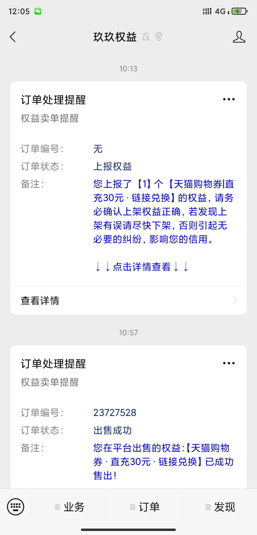 乐会员和家庭会员昨天今天一直领取不了，看了老哥们抽奖去抽了几下，中了，有老板收的48 / 作者:还有多久 / 
