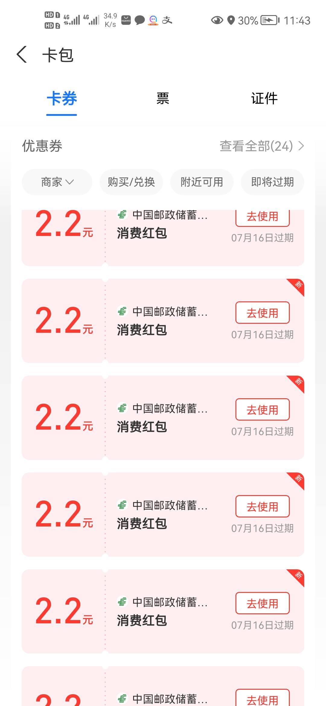 邮储辽宁2.2满了和上次一样，来人合作下午两点开工我6你4要接三个码介意的不要来
看图21 / 作者:撸出汤臣一品 / 