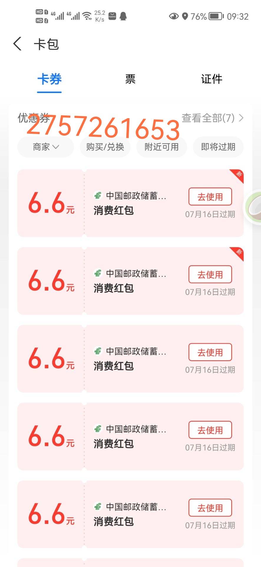 邮储辽宁2.2满了和上次一样，来人合作下午两点开工我6你4要接三个码介意的不要来
看图30 / 作者:撸出汤臣一品 / 