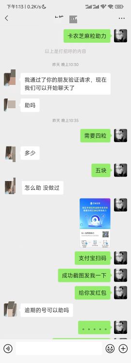 我想收一点芝麻粒修复一下逾期记录
88 / 作者:时某人 / 
