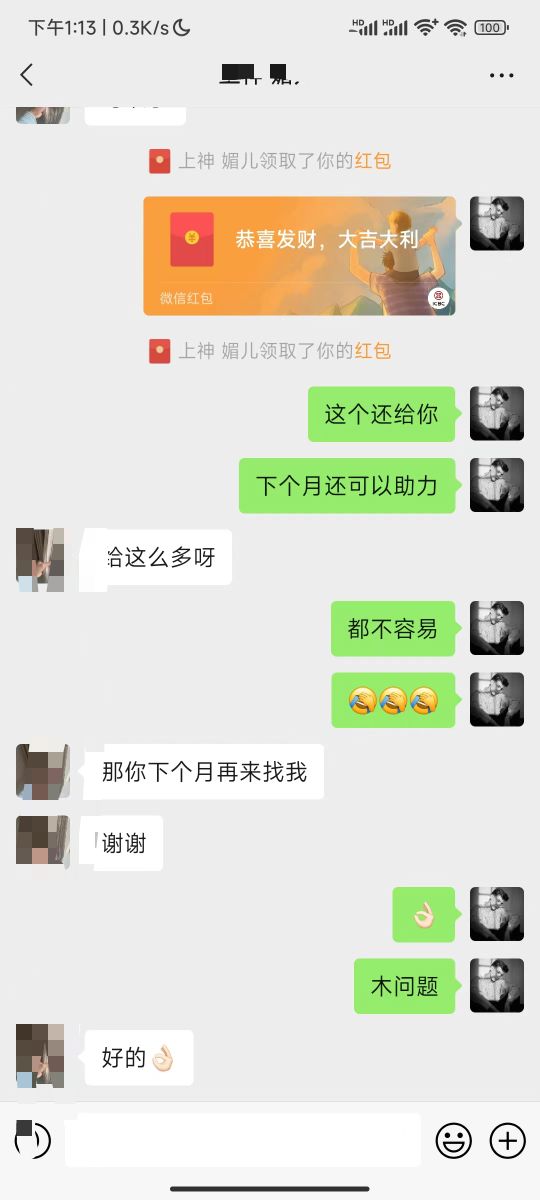 我想收一点芝麻粒修复一下逾期记录
14 / 作者:时某人 / 