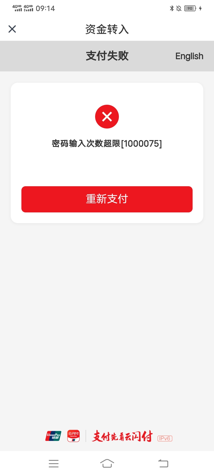 一类卡被封了，怎么才能转进交通二类卡去，微信提现提不进去了
27 / 作者:眷念- / 