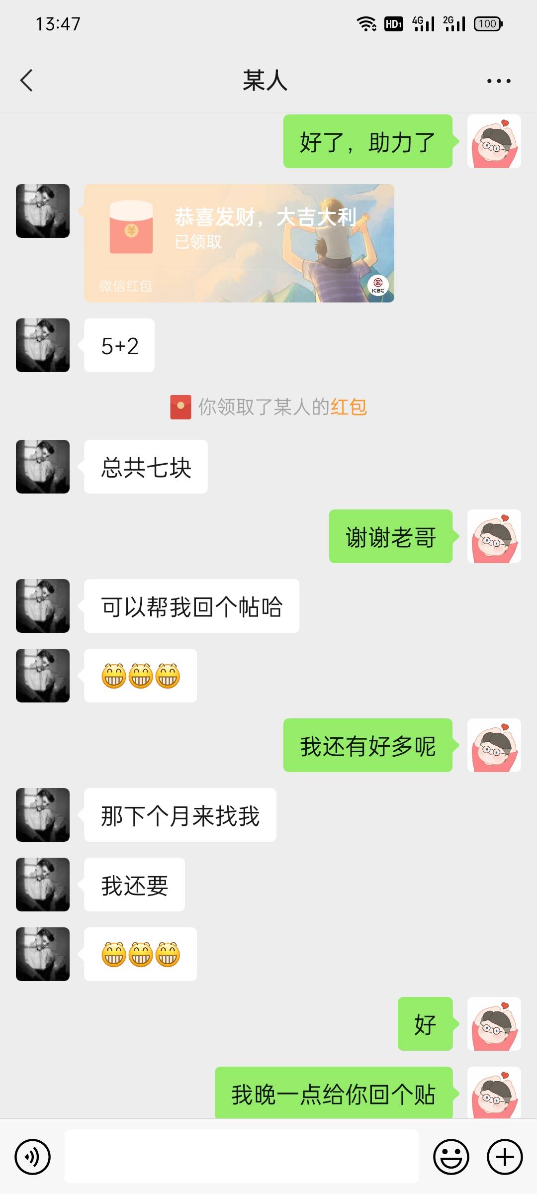 我想收一点芝麻粒修复一下逾期记录
70 / 作者:ysvshdv / 