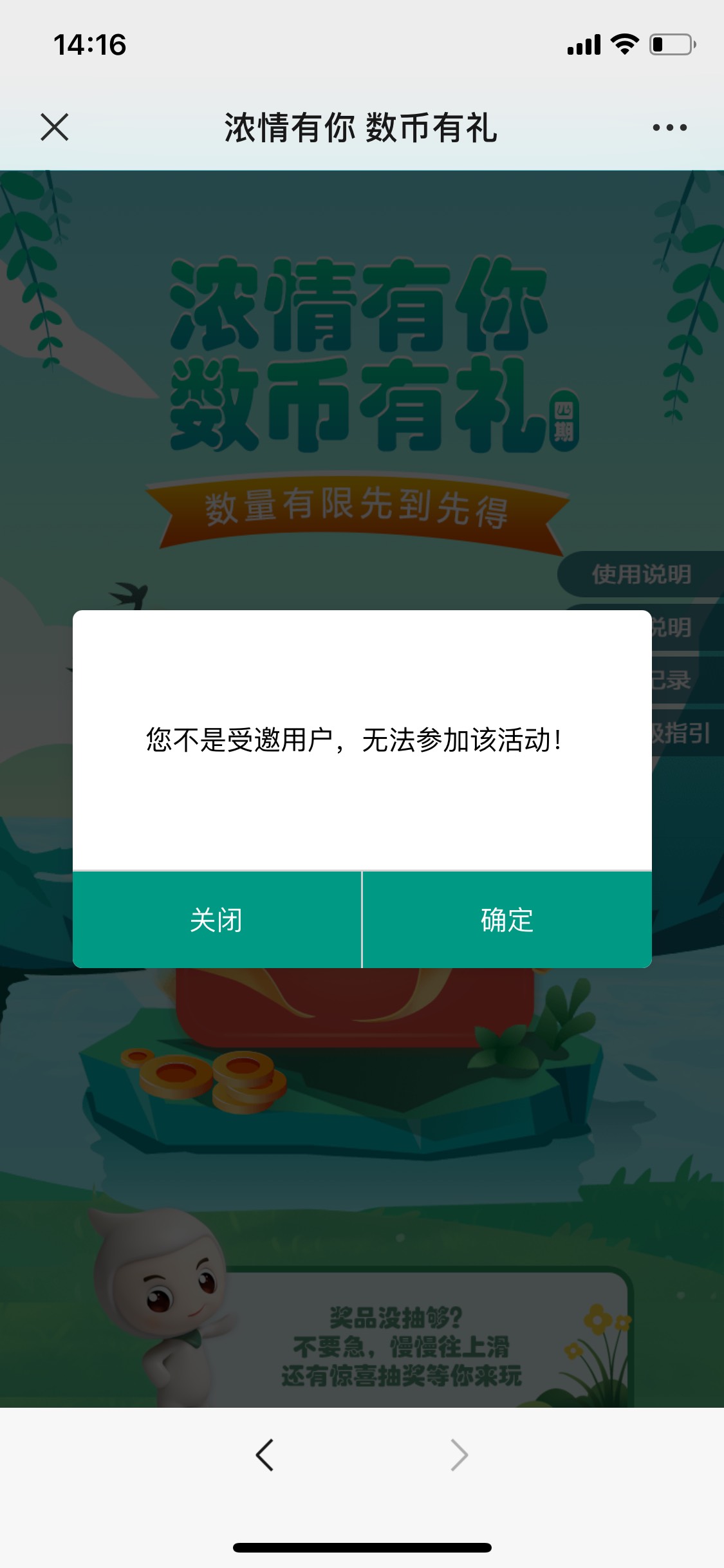 和多号公众号显示不是受邀，和多号又不能注册农行掌银，你们和多号咋领取的

52 / 作者:鬼怪！ / 