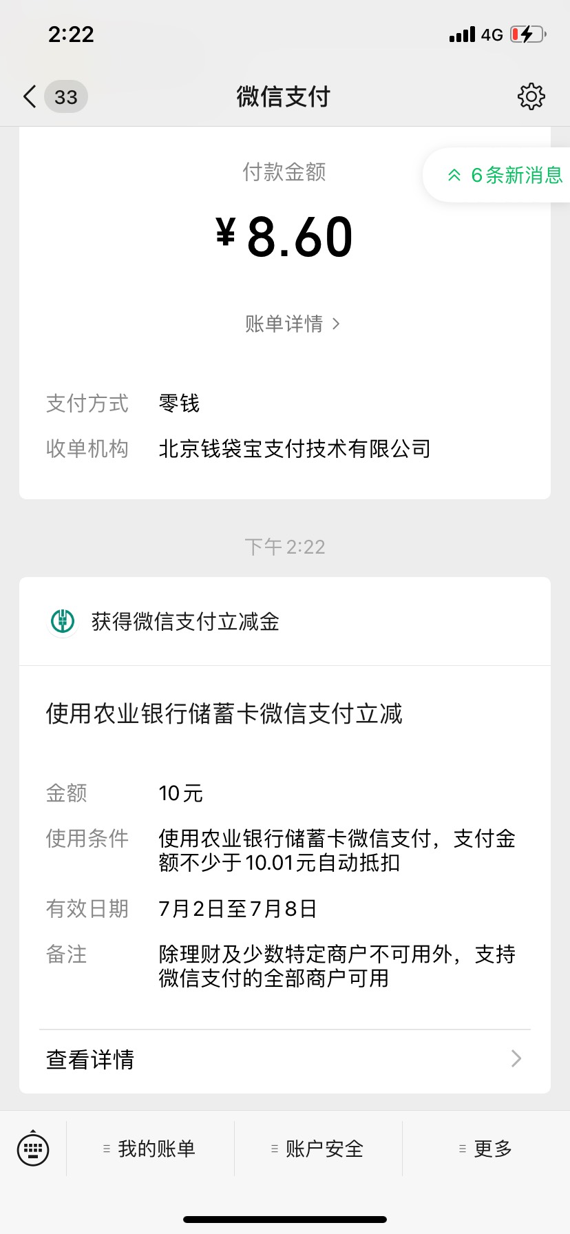 他都说我不是特邀经过两个小时的不懈努力我依然得到了。




63 / 作者:毕竟你才3岁 / 