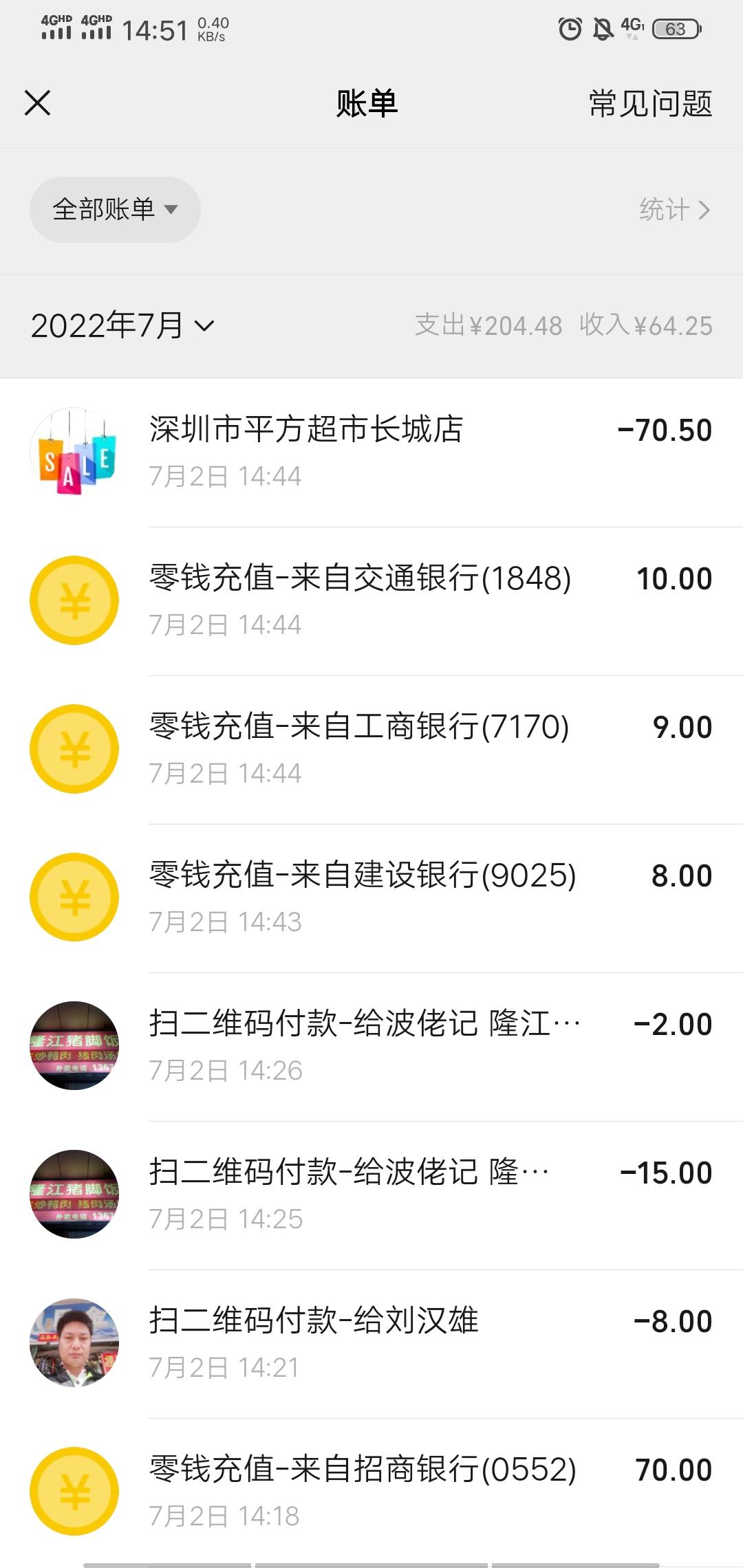 好尴尬，差一点不够钱买单，在收银台按了一分钟才凑够钱，记得充了70块钱，前面花了二60 / 作者:万家灯火没有我 / 