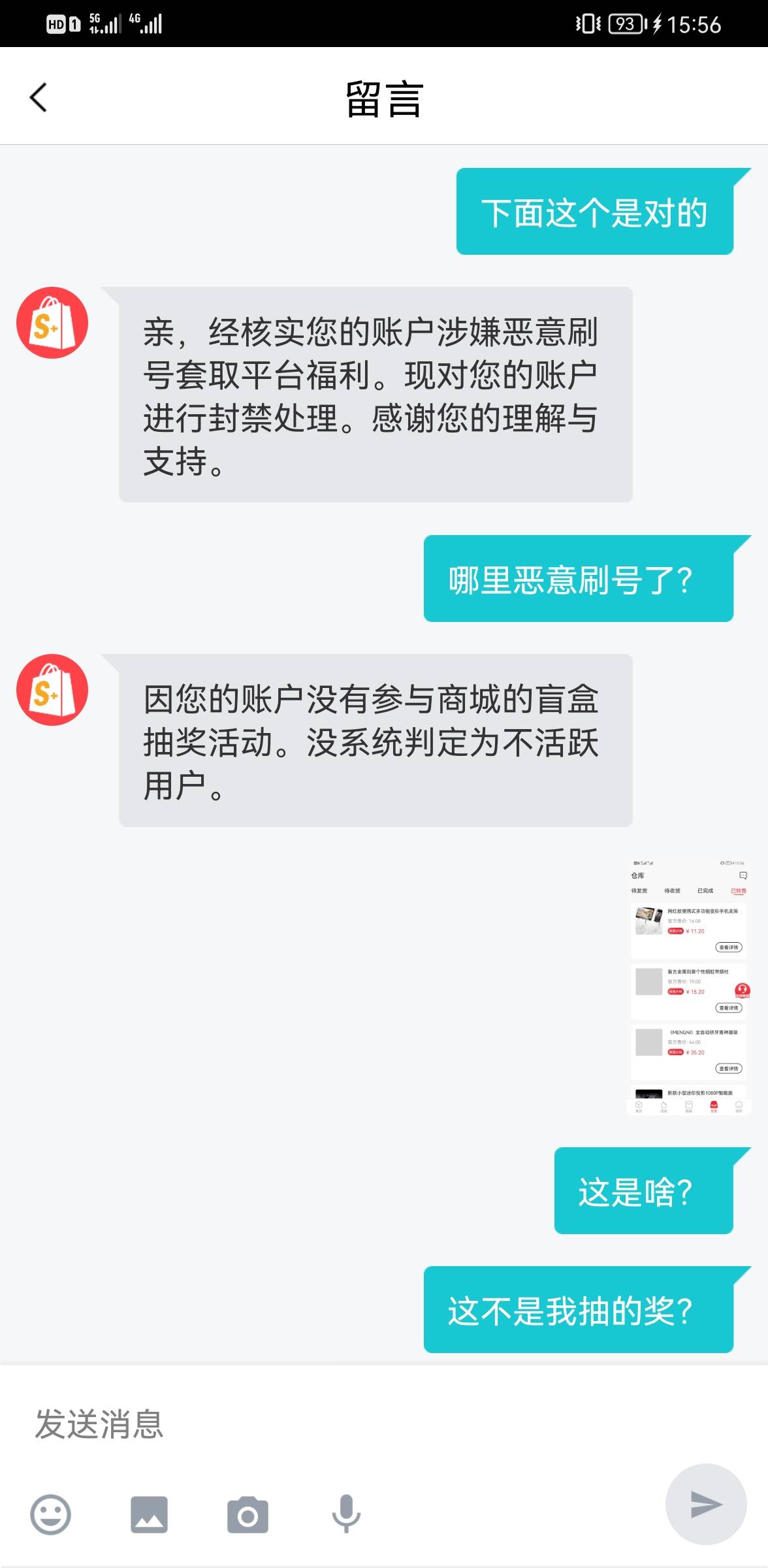 趣买买 真的lj！



61 / 作者:十个卡农九个骗 / 