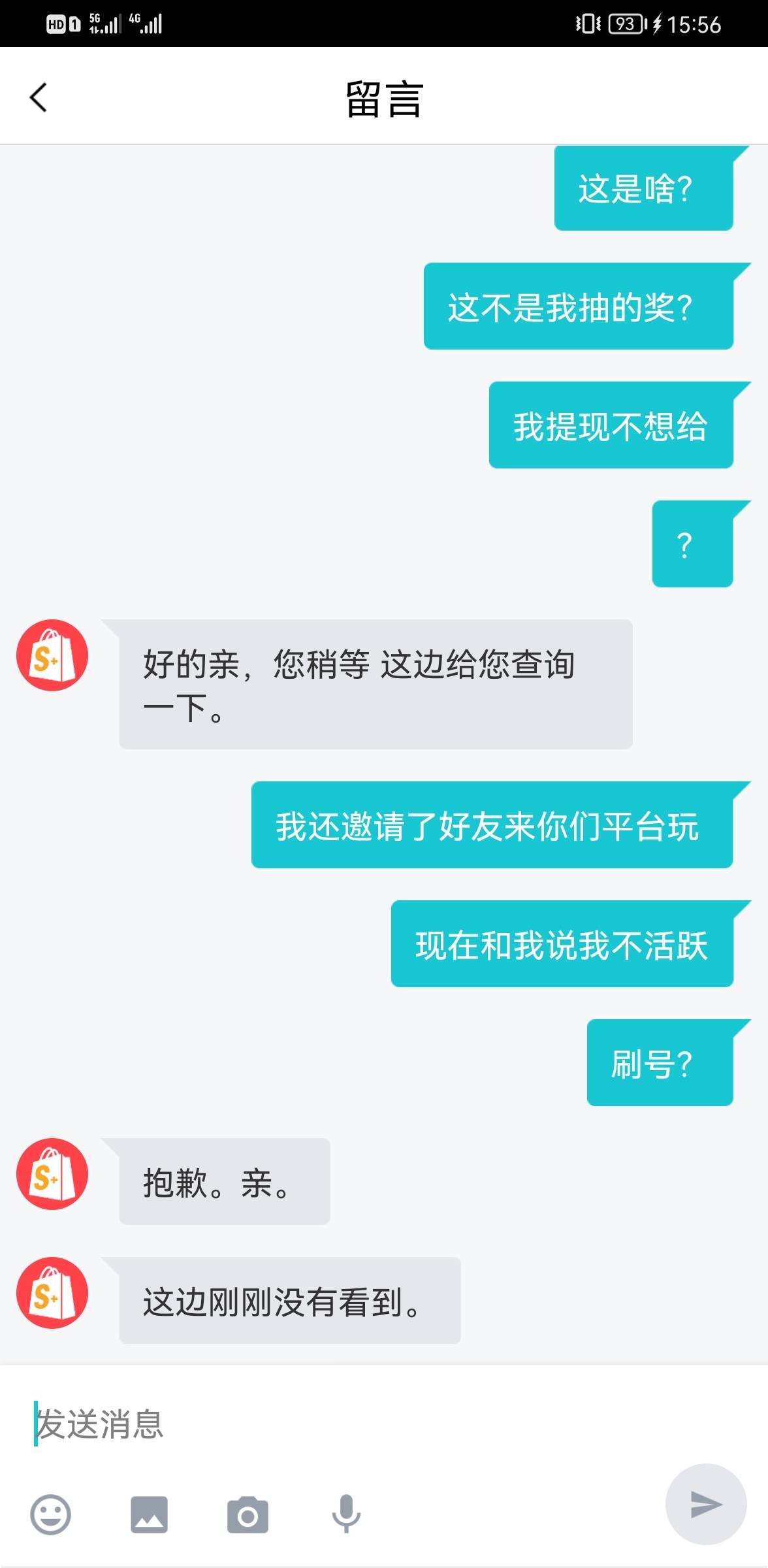 趣买买 真的lj！



26 / 作者:十个卡农九个骗 / 