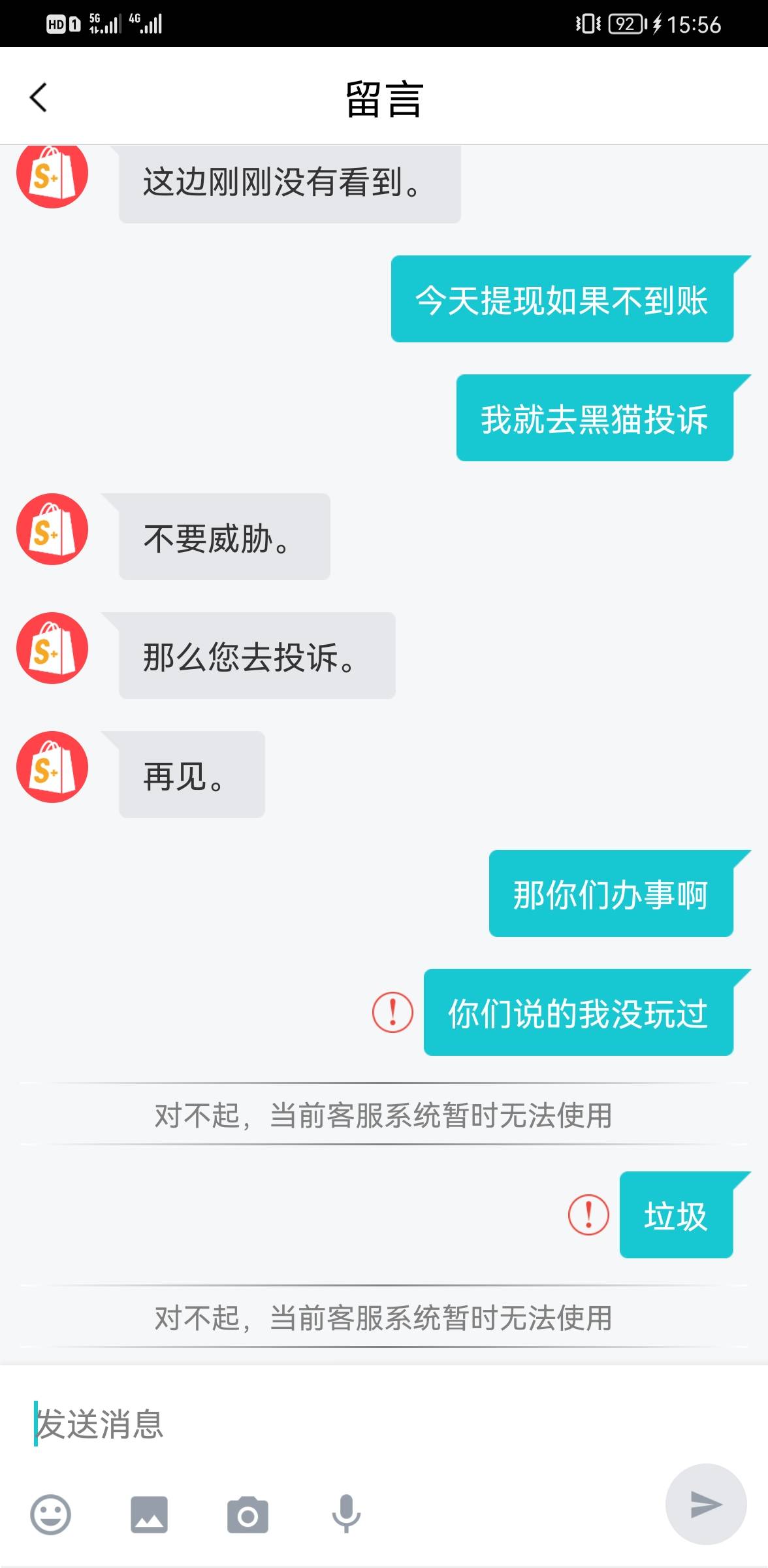 趣买买 真的lj！



71 / 作者:十个卡农九个骗 / 