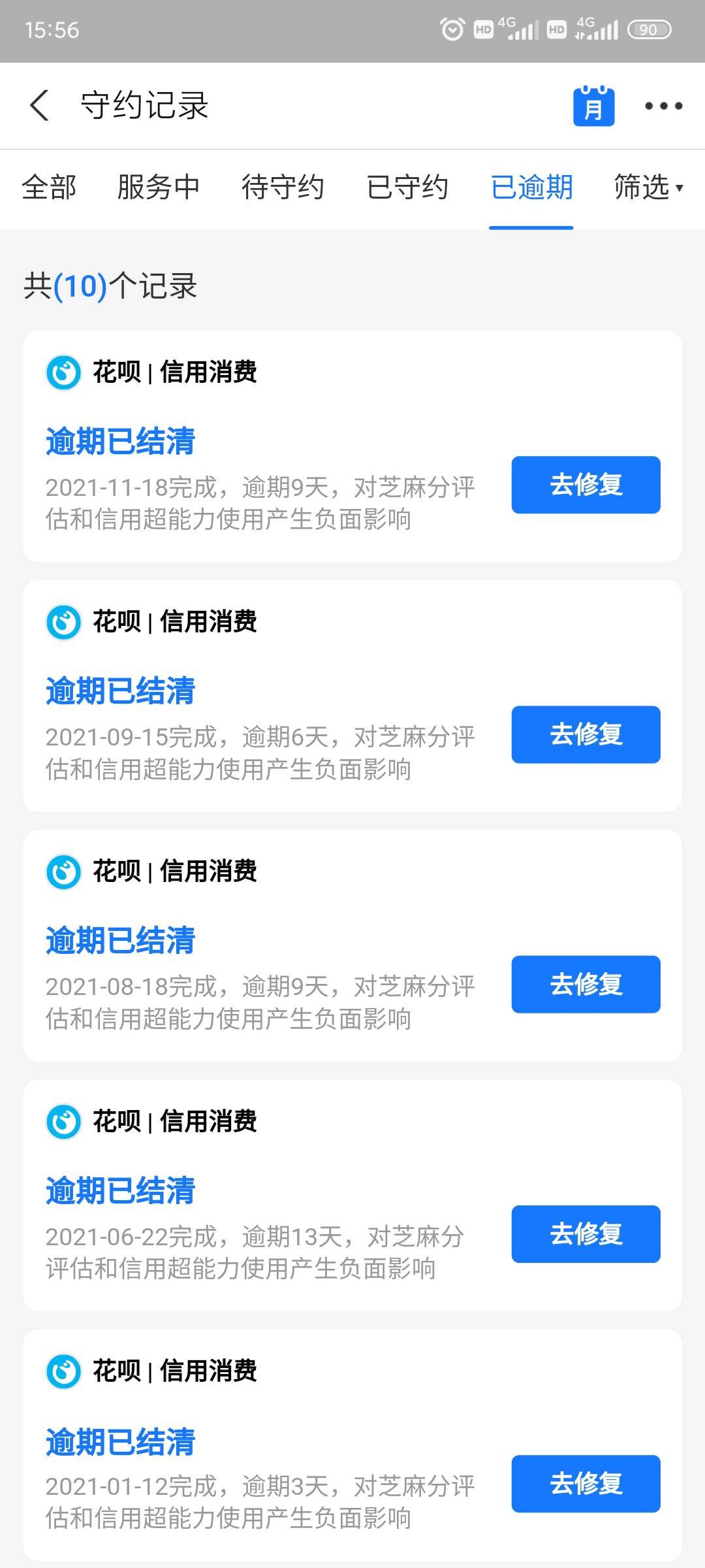 哪位老哥芝麻粒多，帮忙修复一下逾期，可以有偿收一些.

70 / 作者:Aprill / 