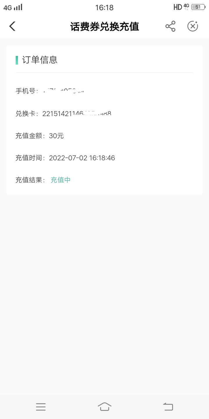 首发上个月深圳特邀的30话费可以充了，秒到，提示卷码无效就多试几次


62 / 作者:牟青 / 