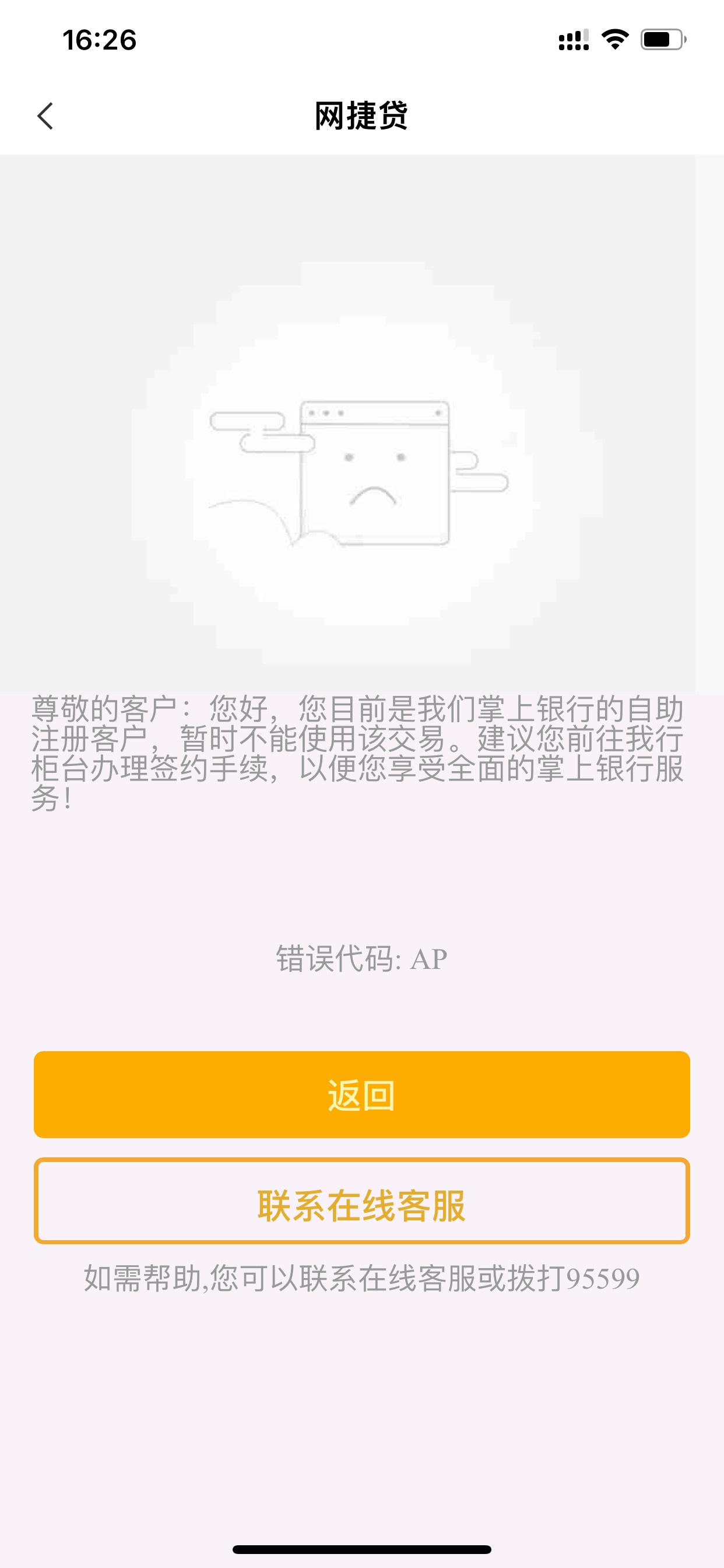 农行广东任务中心，网捷贷好狗运

62 / 作者:往¥后$余￡生 / 