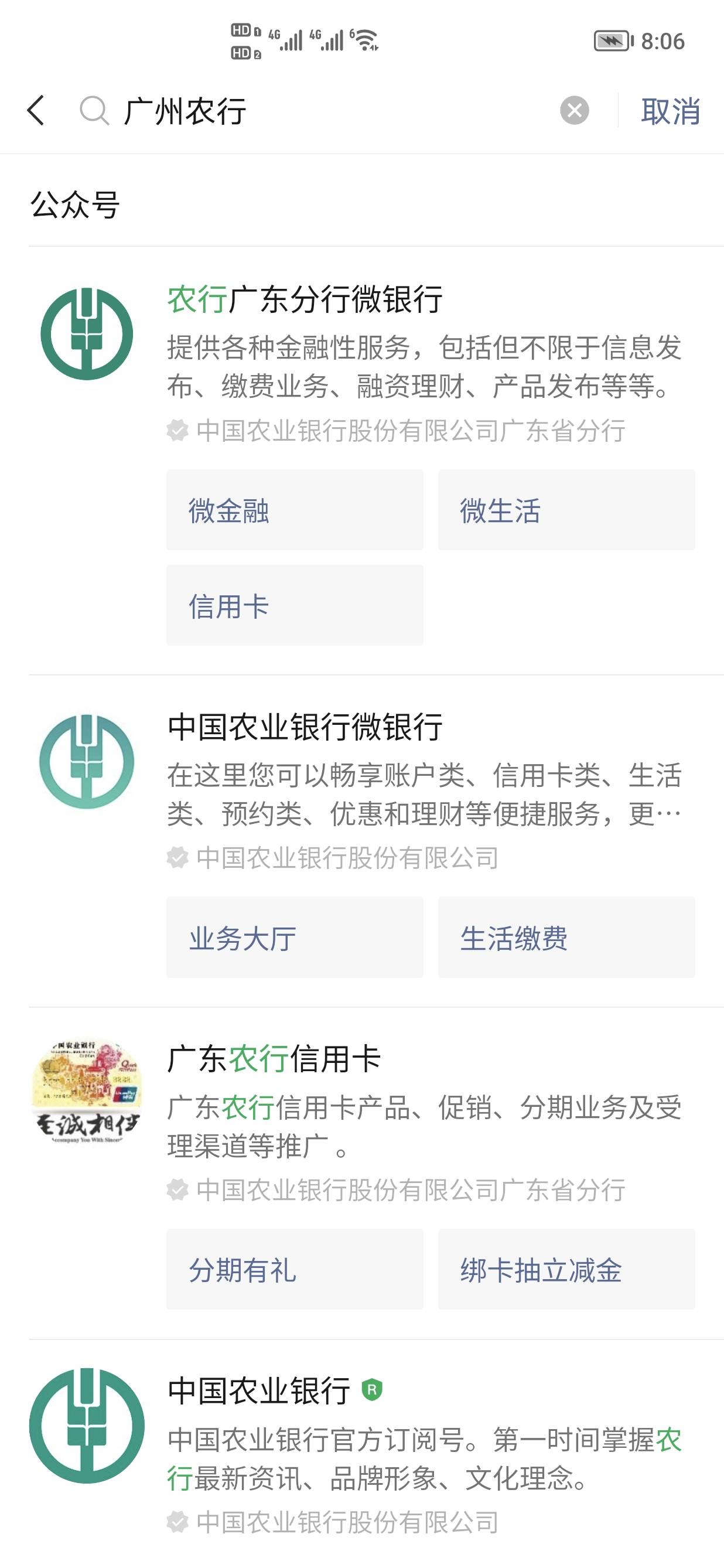 广州数字5个v毕业，谁v多发大财了，具体步骤，微信广州农行公众号找到1号的推文进去扫94 / 作者:“Laity” / 