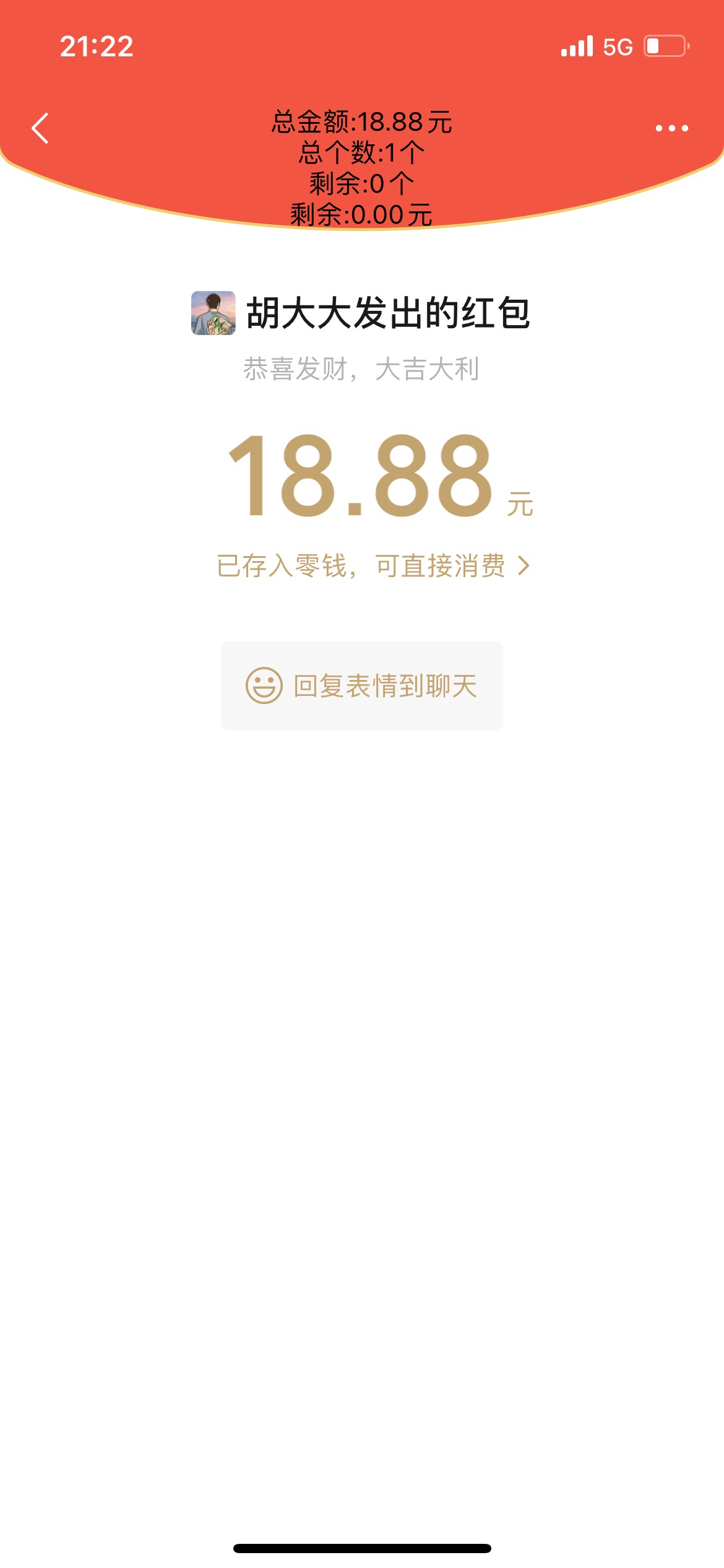 感谢@盛世嫡妃 送来的18.88    第一次抢楼中红包！！！谢谢

73 / 作者:qcpays / 