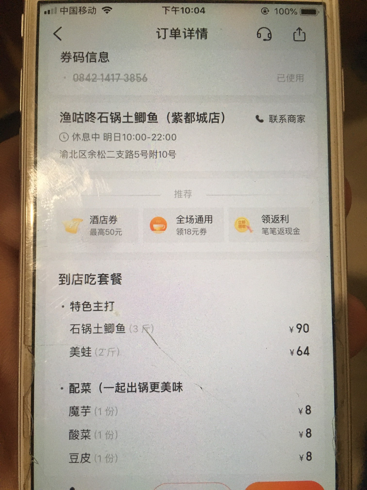 老哥们撸毛忙碌了一天，到饭点了，该吃晚饭了


76 / 作者:曾经遗忘的角落 / 