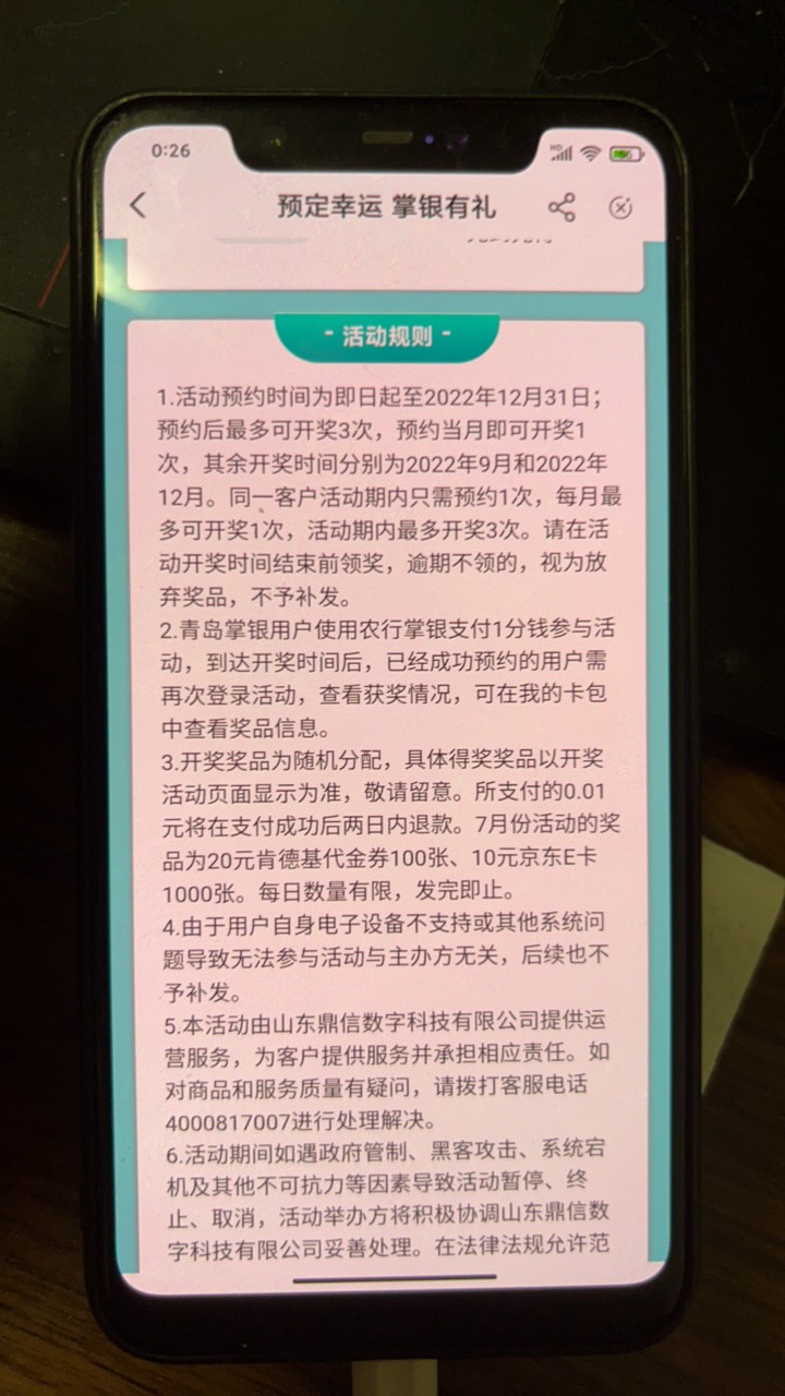 山东青岛本地倒数第二个（访客三重礼）10ek一签份先到先得，老哥们速度冲吧。


32 / 作者:Ljjjjjjjj / 