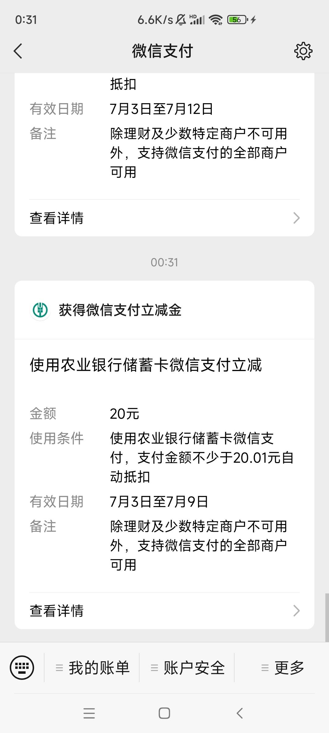 被河南万年拉黑的用户今天缴费再战河南终于中了，真的不容易呀，附上模板



97 / 作者:洛落万物生 / 