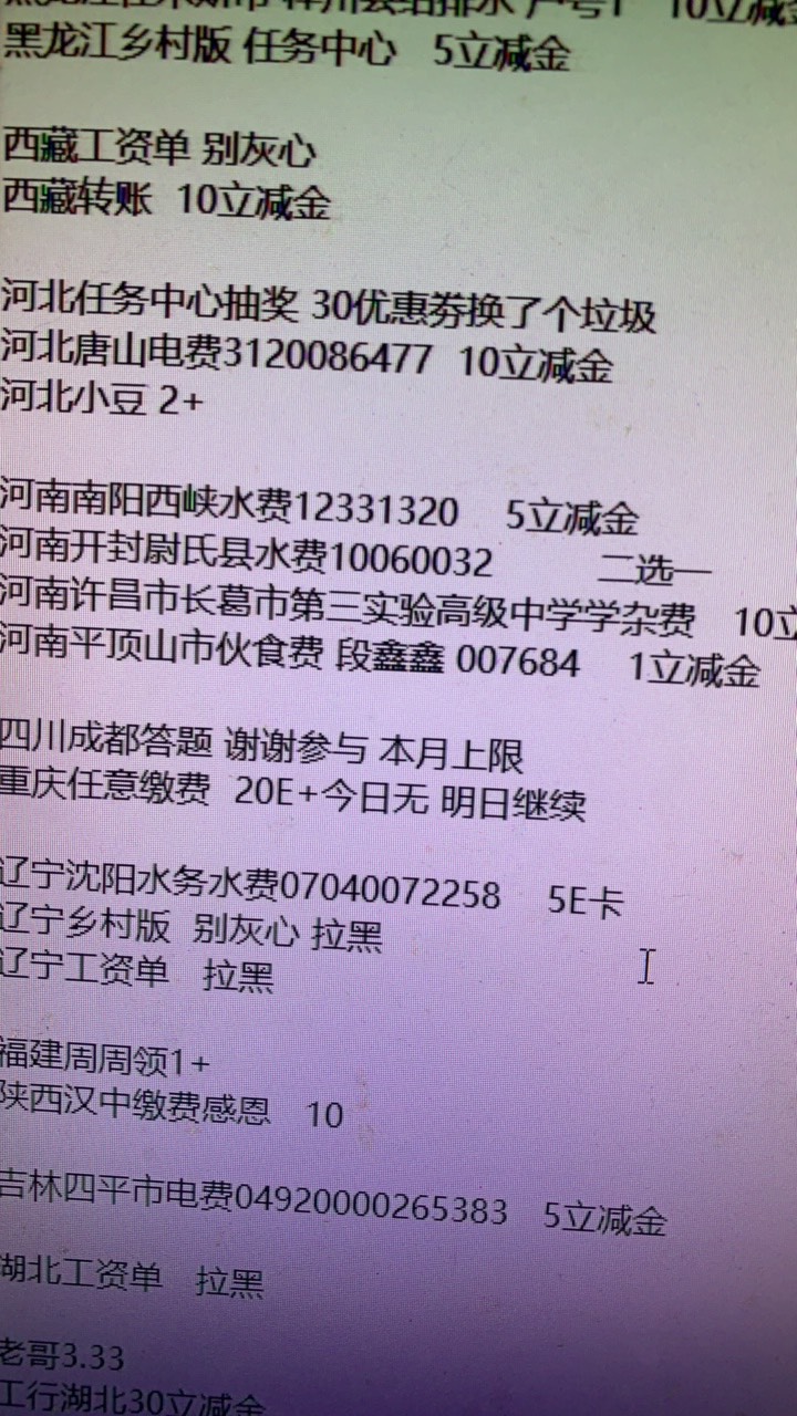 七月老农这两天合集！！我最全了，看过来！！

湖南株洲   30立减金
湖南怀化校园卡幸60 / 作者:有一点动心111 / 