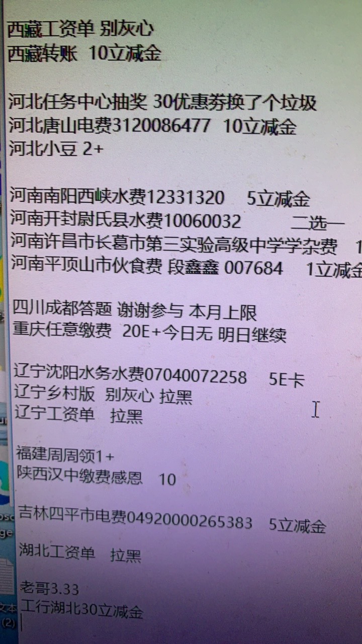 七月两天老农作业，查缺补漏！我最全

湖南株洲   30立减金
湖南怀化校园卡幸福西饼15 / 作者:有一点动心111 / 