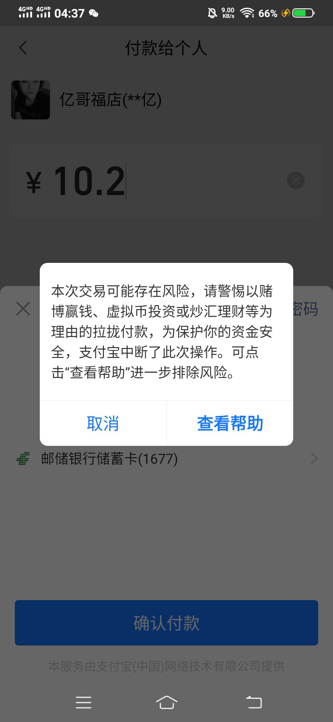 本人新v一发入魂，感谢各位老哥的运气，我以前玩过支付宝，微信第一次抽



73 / 作者:臼hvv / 