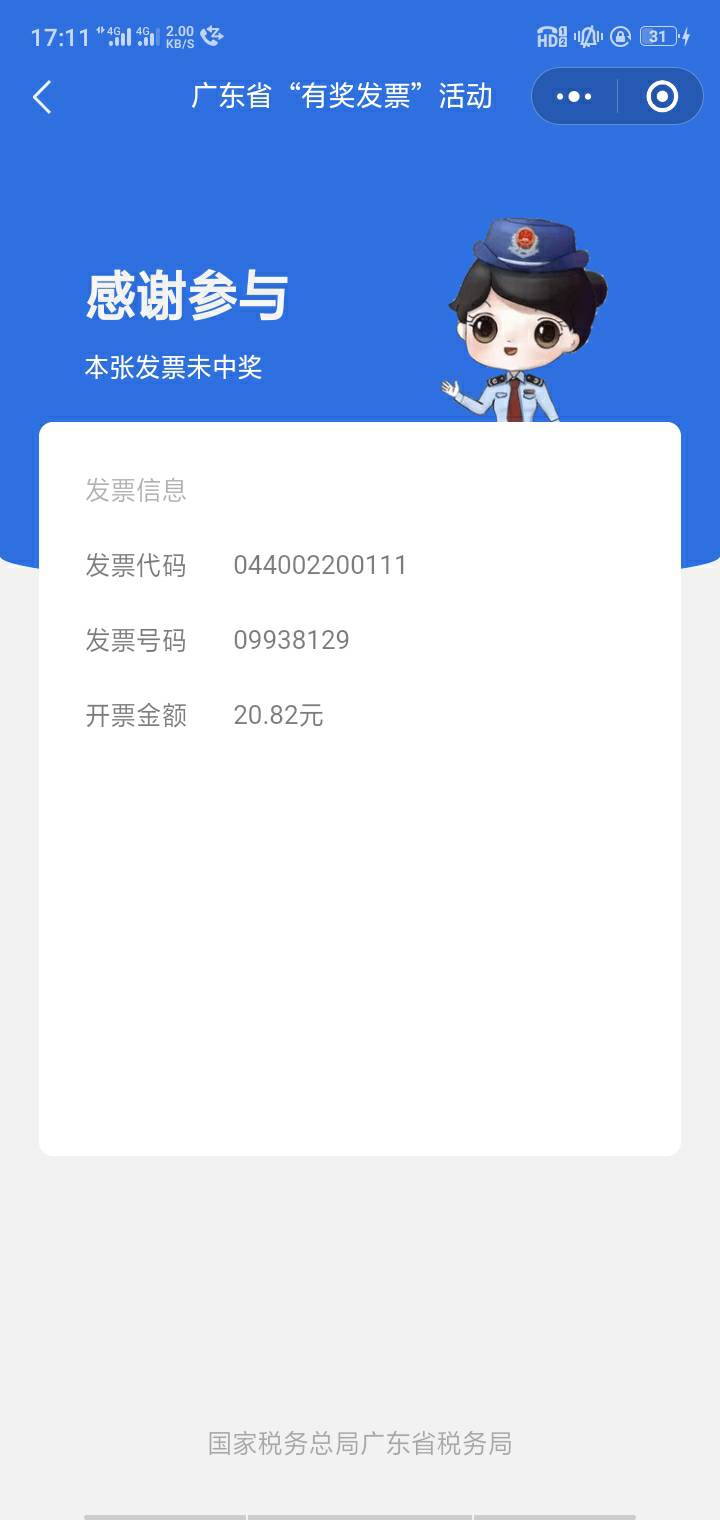 各地方招摇撞骗 先不说你能不能中 这玩意有瘾的  例如你花了500得了200  你就收手了？29 / 作者:x鸡你太美x / 