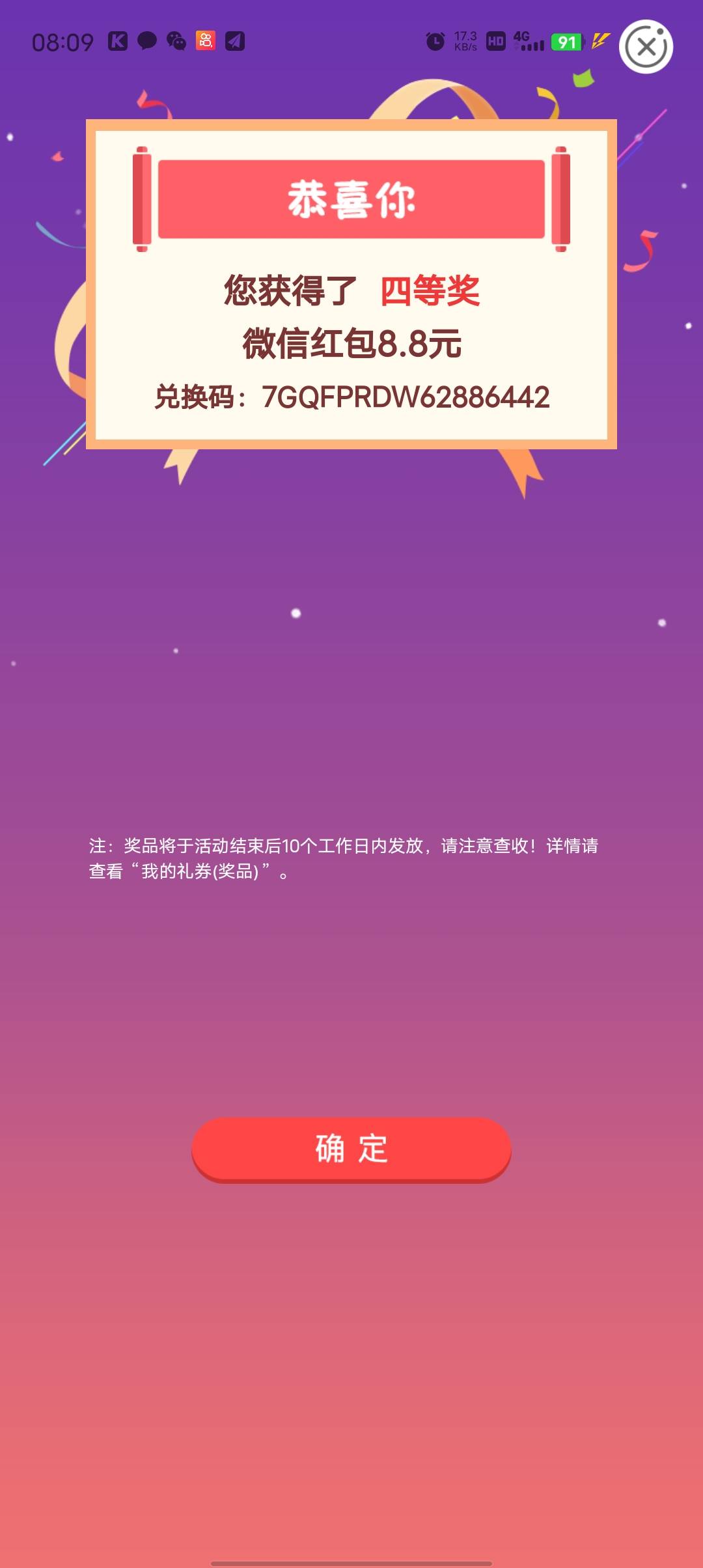 湖南数币注销频繁了，今天才搞上

7 / 作者:隔岸的烟火 / 