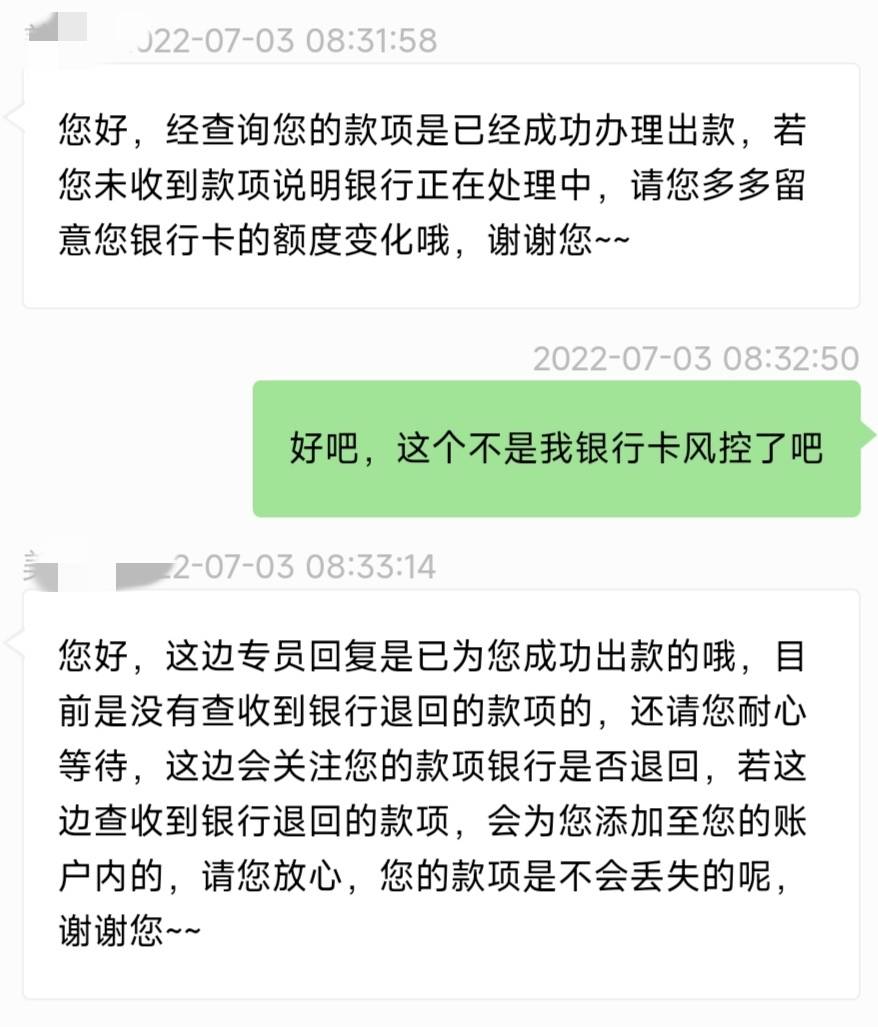 这是不是被黑了，显示出款成功，没到账。客服让等。


26 / 作者:mytx1938 / 